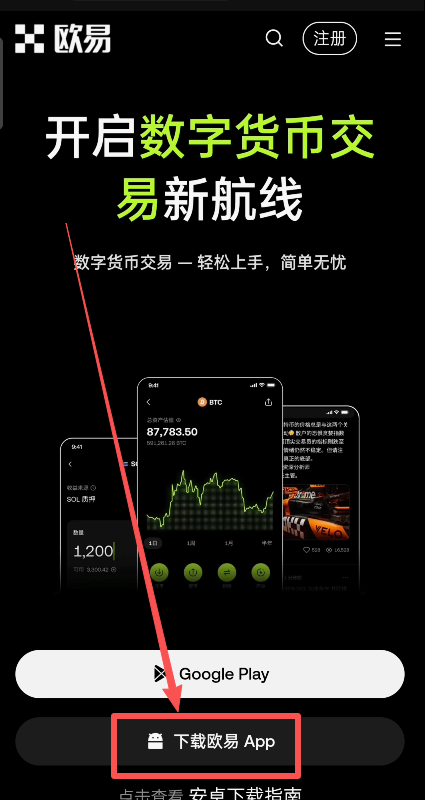 安卓用户下载安装_图3