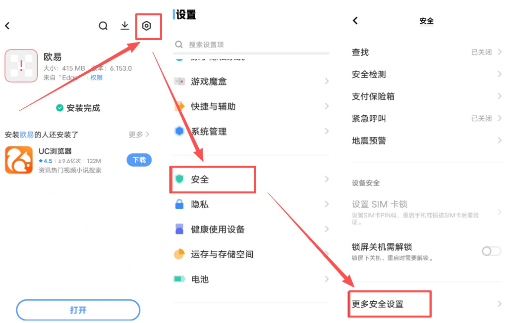 OKX欧易APP下载安装教学
