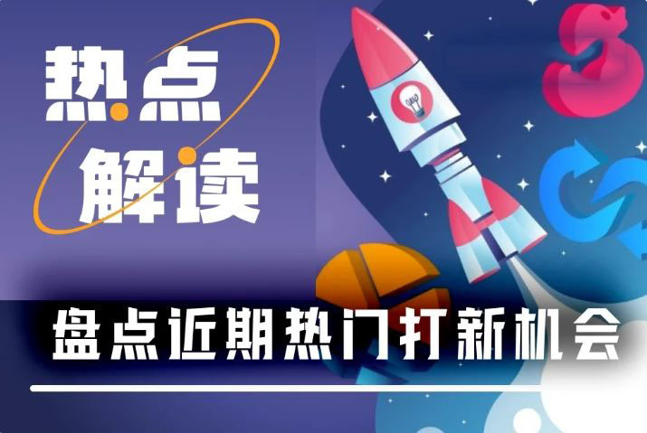 2025年末加密市场精选：七大热门代币公募项目深度解析