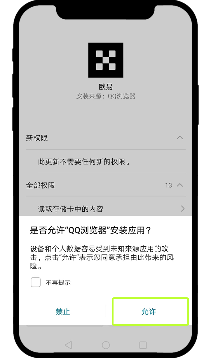 安卓版下载后无法安装怎么办？