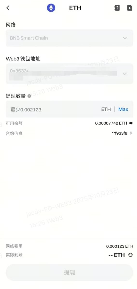Gate Web3钱包转账教程