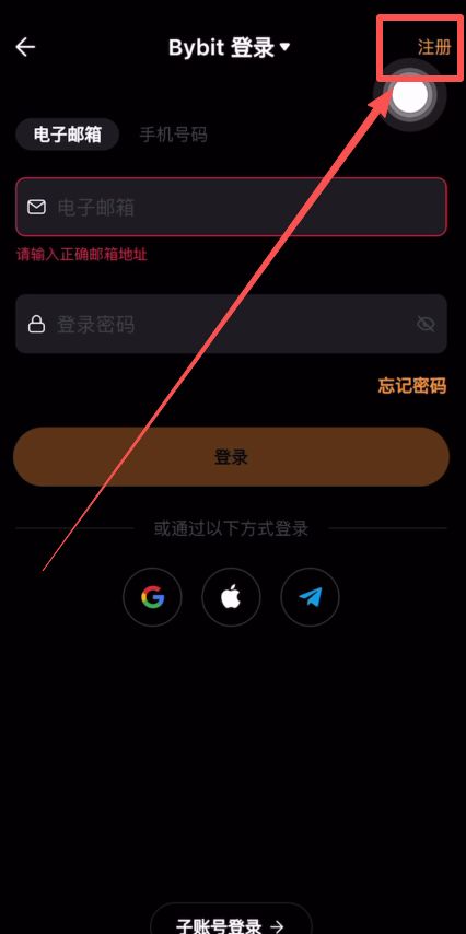 步骤1: 基本注册(无需KYC,1-2分钟)_图2