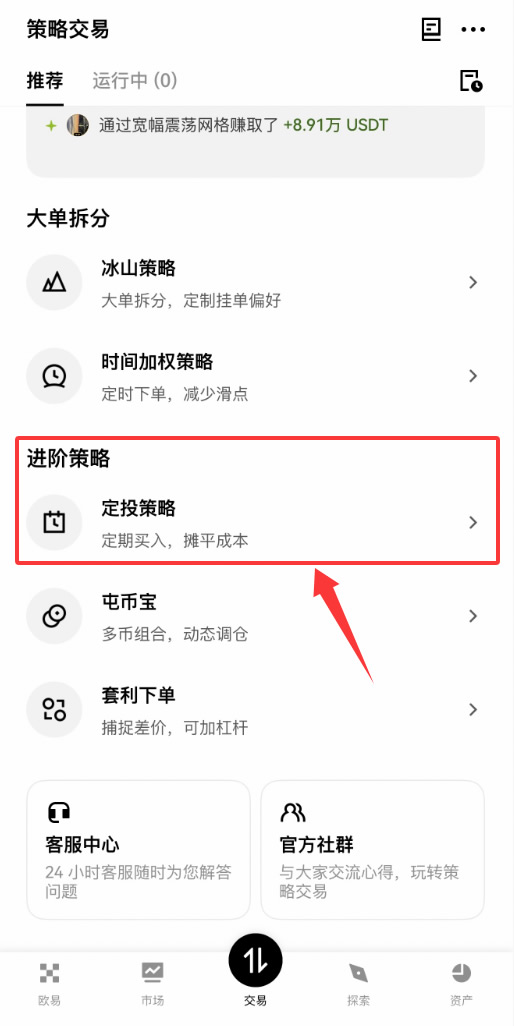 比特币定投如何操作?比特币定投策略指南