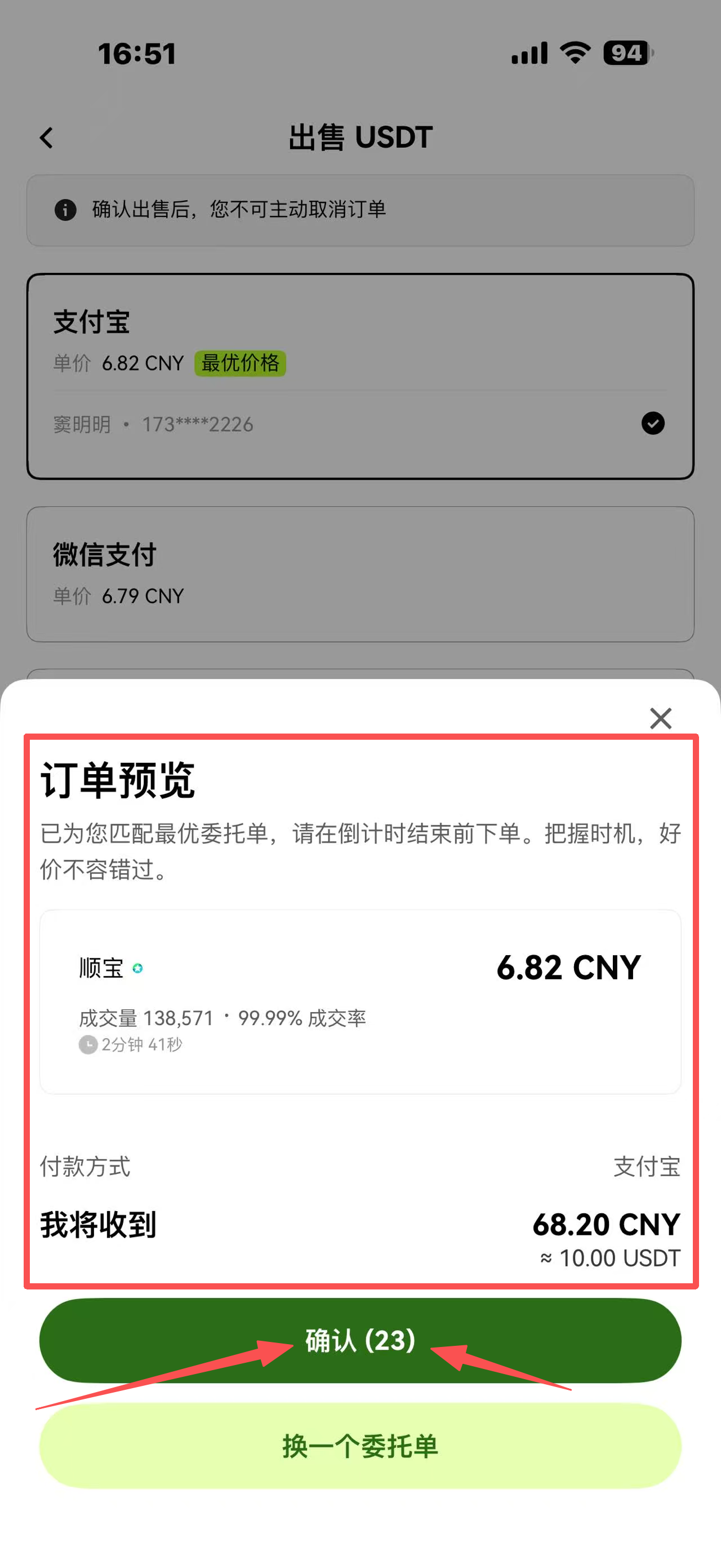快捷区提现_图4