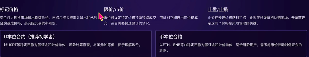永续合约资金费率:价格锚定机制
