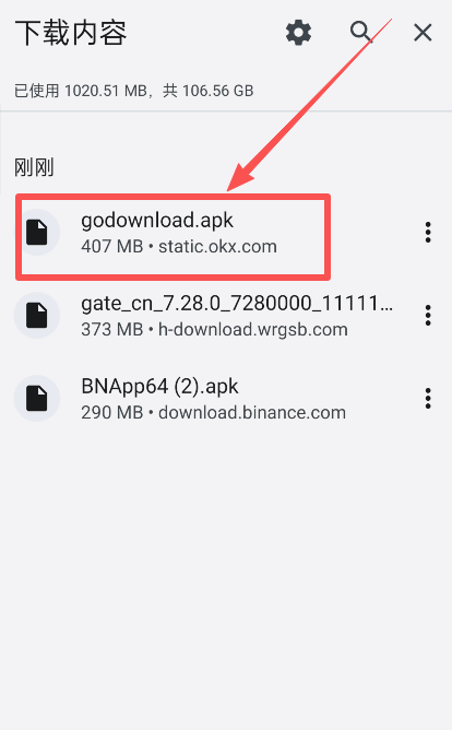 欧易交易所APP安装指南：OKX安卓版下载步骤_图5