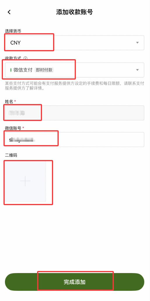 如何使用微信充值到欧易APP?微信充值加密货币到欧易交易所操作教程