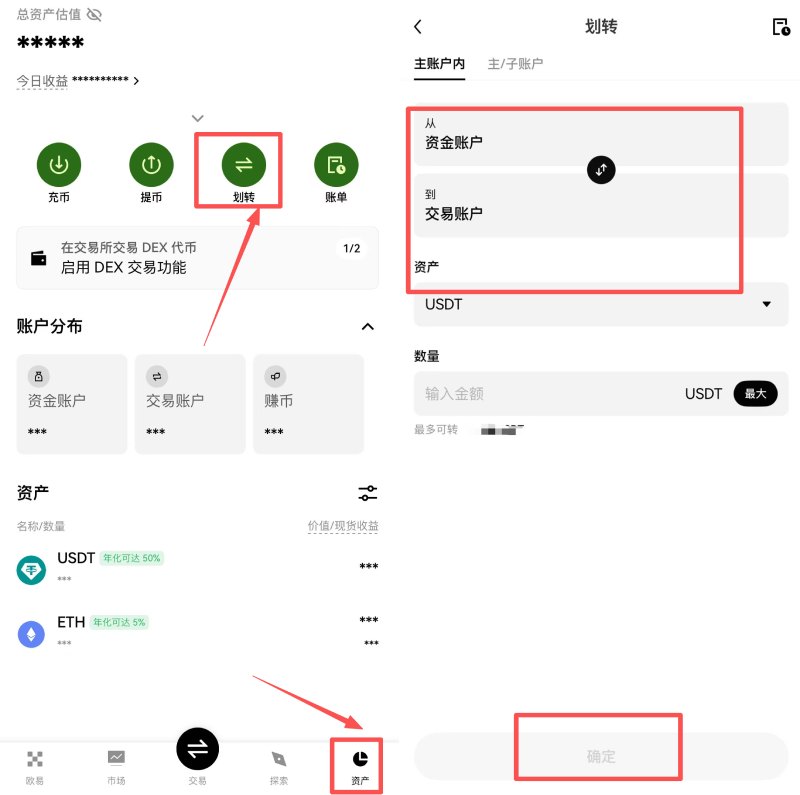 欧易定投教学