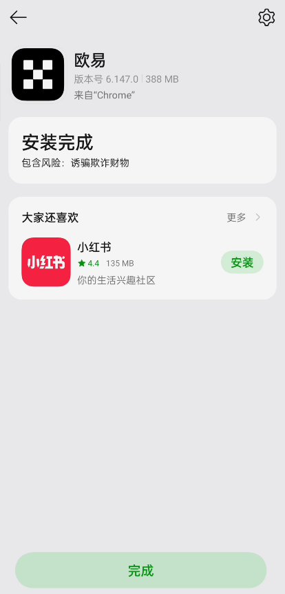 安卓用户下载安装_图10