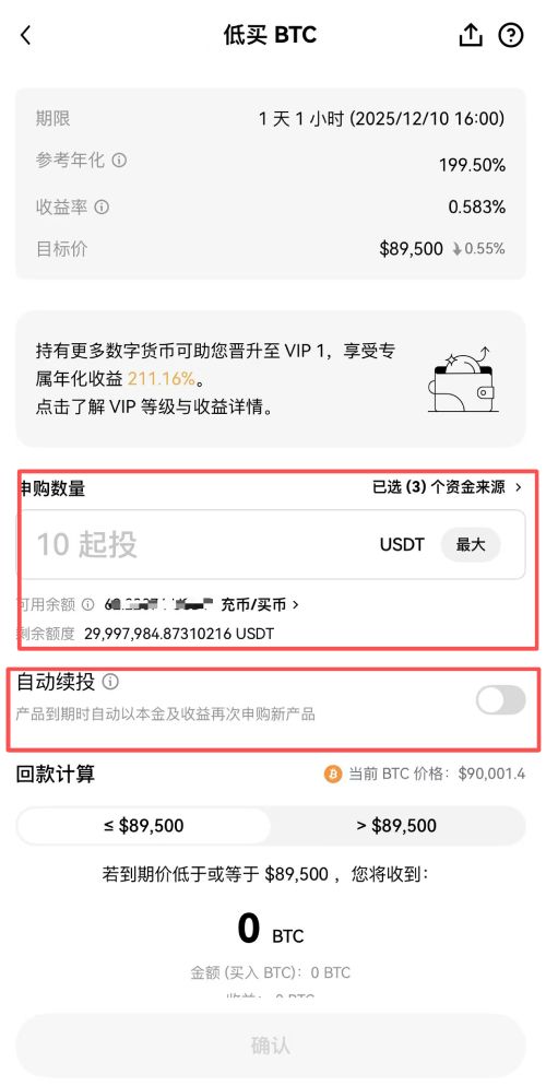 欧易双币赢教学