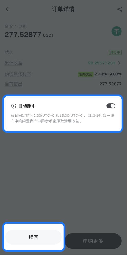 Gate.io余币宝全面教学