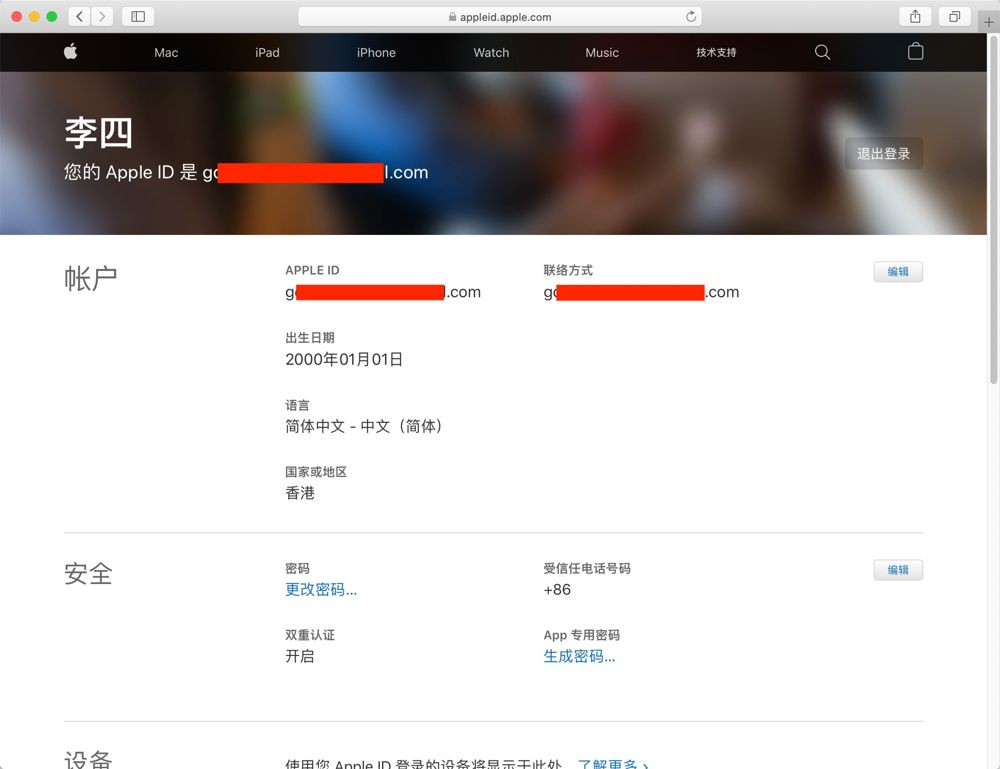 访问Apple ID注册页面：_图6