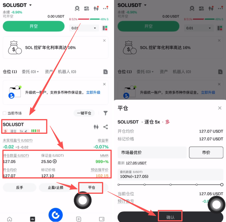 Gate.io合约怎么操作？_图8