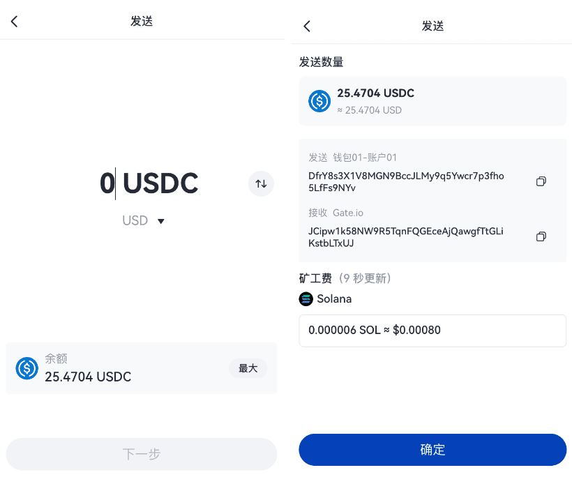 Gate Web3钱包转账教程
