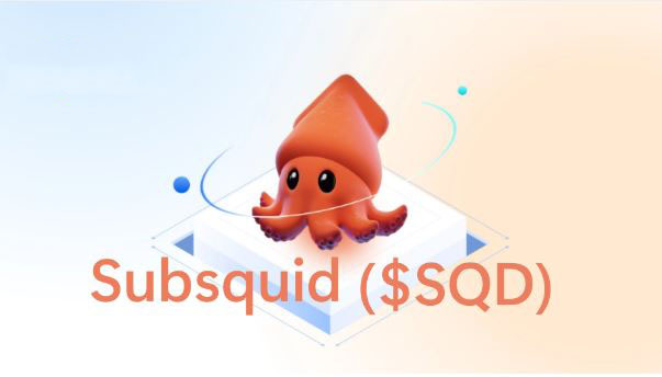 Subsquid(SQD)币详细介绍