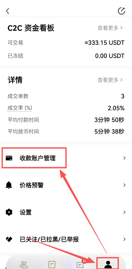 第三步：欧易安全出金方法，卖出USDT_图6