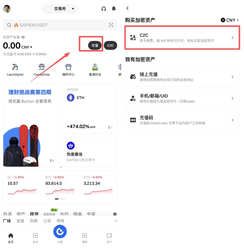 Gate交易所支付宝充值教学