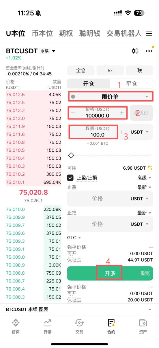 限价单怎么设置和使用?