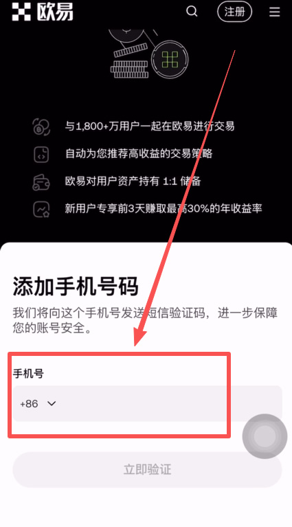 第一步：创建账户_图5