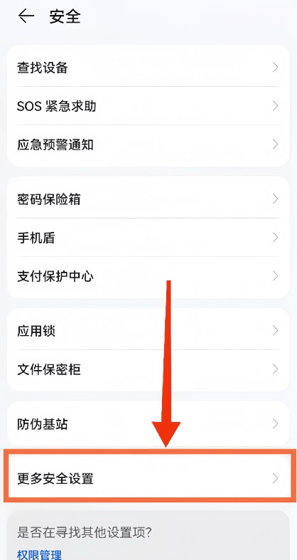 APP安装失败,三个解决方法_图3