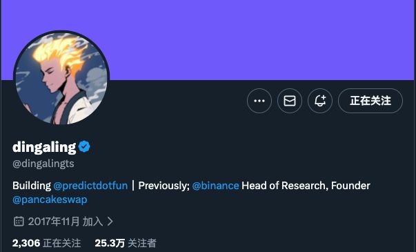 与CZ和解联手？CZ 与前员工联手推出预测平台 predict.fun