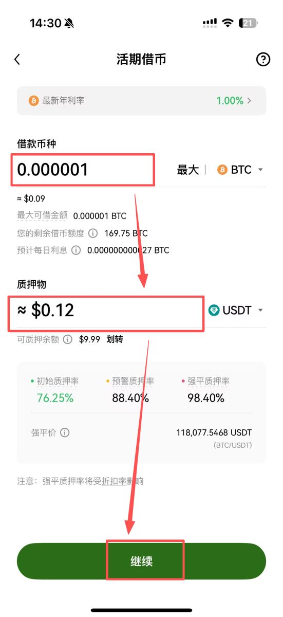 OKX质押借币、还币完整教学