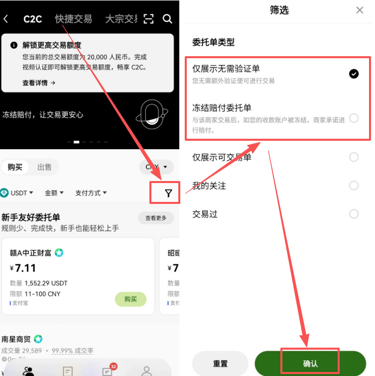第三步:欧易安全出金方法,卖出USDT_图12