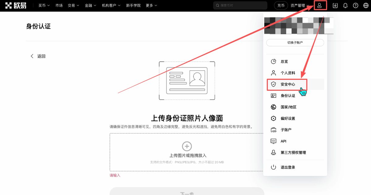 身份认证以及安全设置_图7