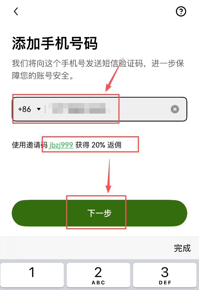 2026年欧易OKX注册、认证、入金C2C买币完整操作流程
