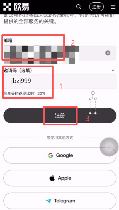 第一步：创建账户_图3