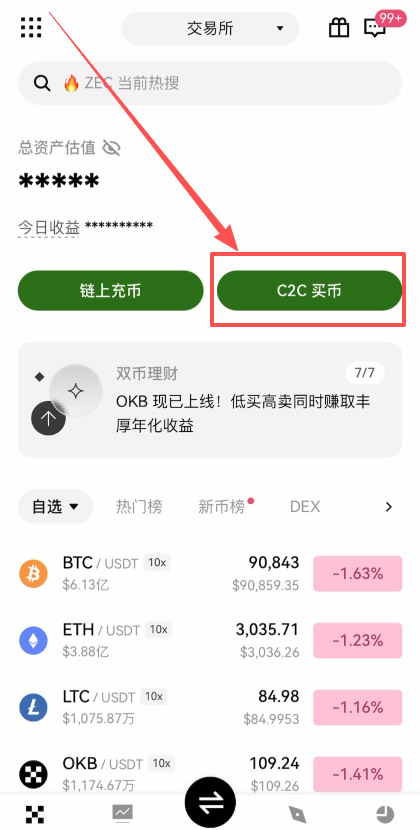 如何在欧易交易所提现到支付宝?欧易APP支付宝提现步骤教程