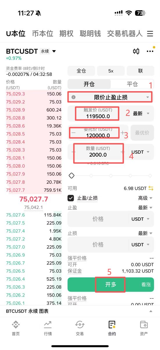 限价止损怎么设置才不会亏大钱?
