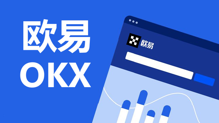 OKX Web3钱包全攻略：下载、设置与核心功能详解