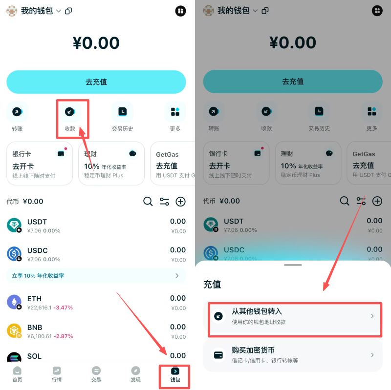 Bitget Wallet Card教学