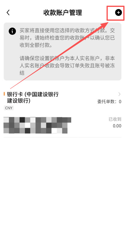 第三步：欧易安全出金方法，卖出USDT_图7