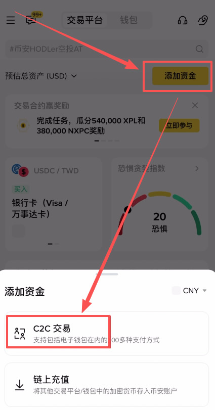 如何使用银行卡充值到币安交易所账户？