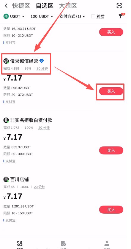 Gate交易所支付宝充值教学