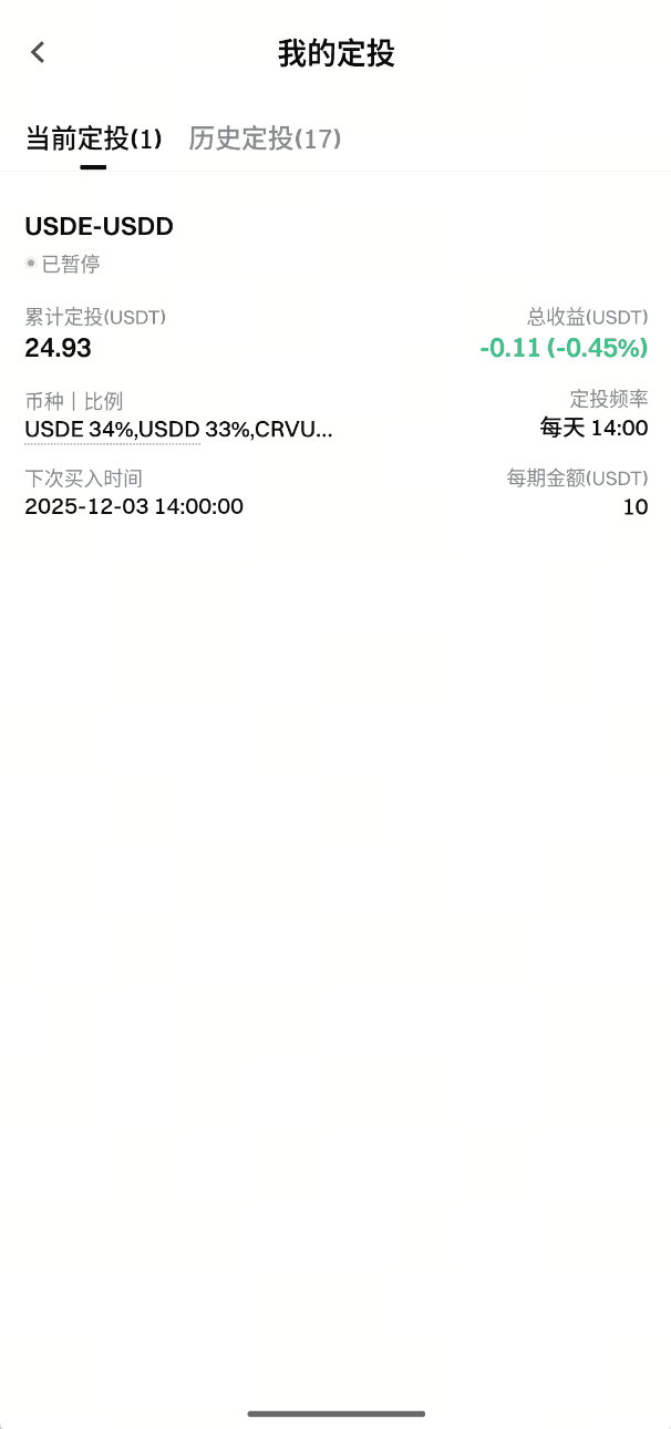 Gate定投理财操作教程