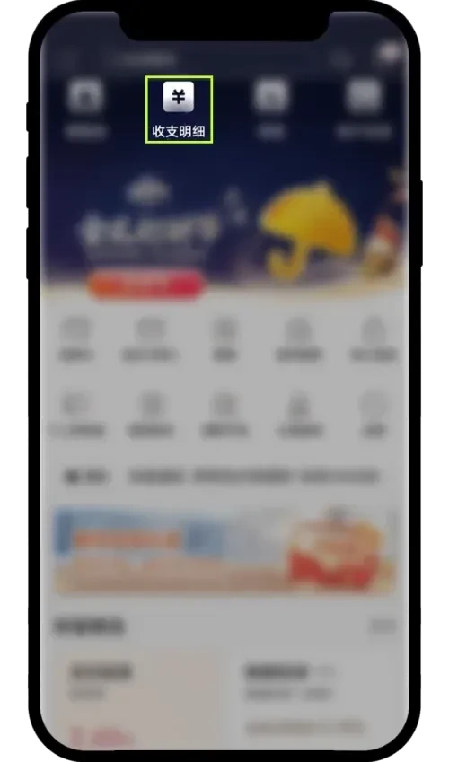 如何截取资金流水截图?欧易商家要求截取资金流水截图教程