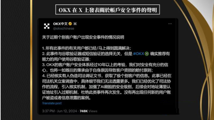 OKX完整教学保护帐户钱包