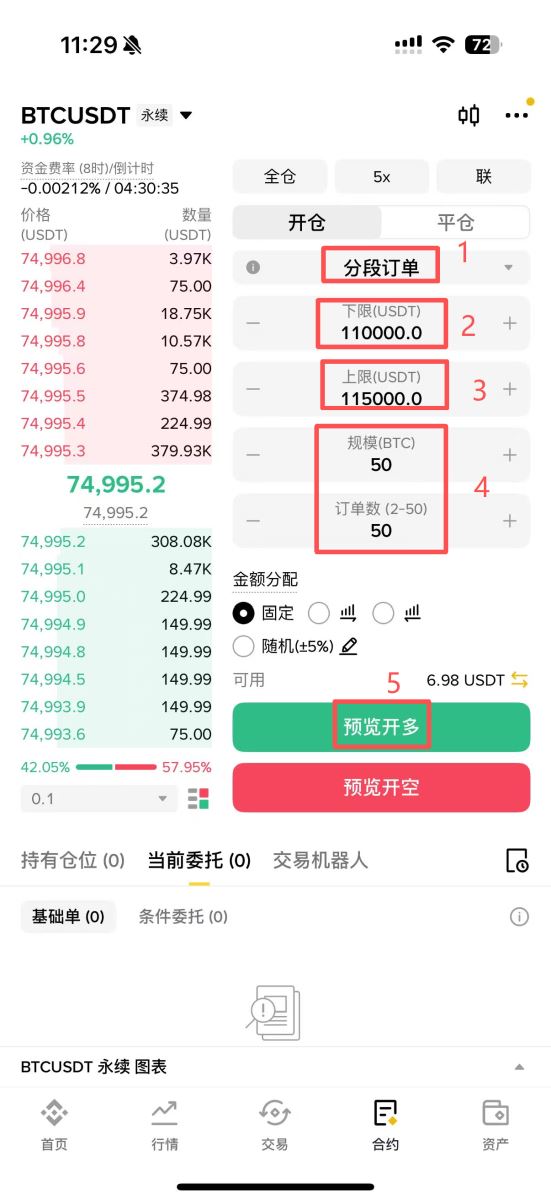 分段委托怎么在价格区间分批建仓?
