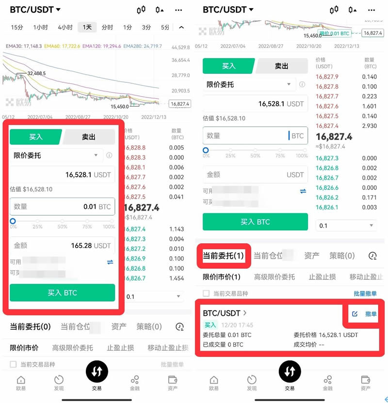 方式三：币币交易_图3