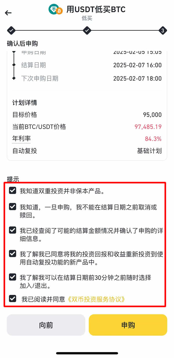 币安双币投资介绍