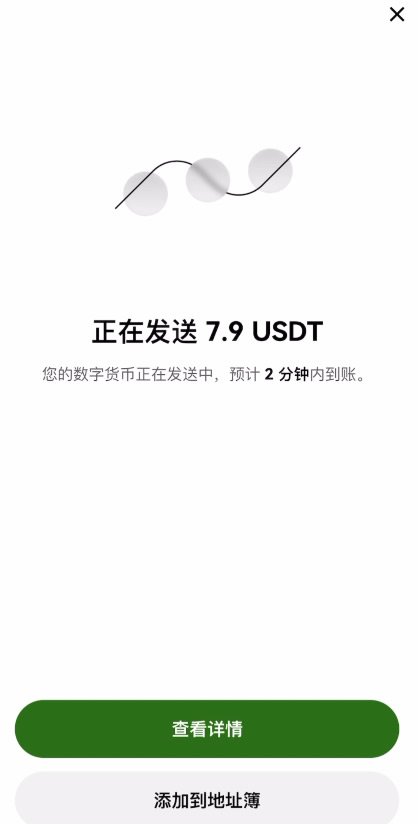 第三步：Web3钱包关联欧易交易所账户_图11