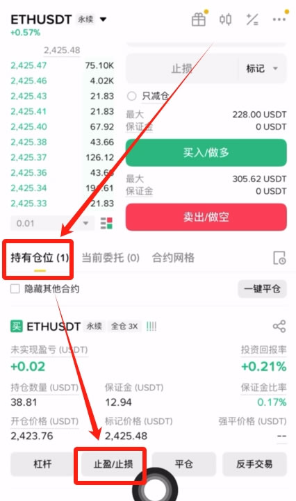 如何设置合约的止盈止损?