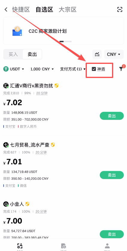如何把Gate.io交易所的资产提现到支付宝？_图6
