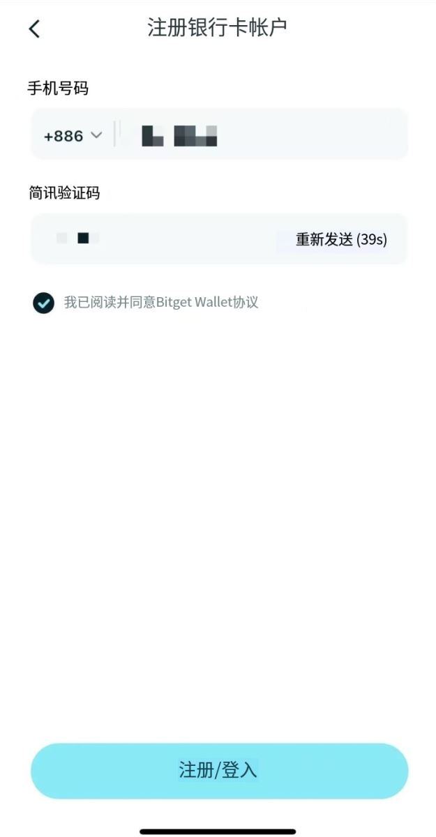 Bitget Wallet Card教学