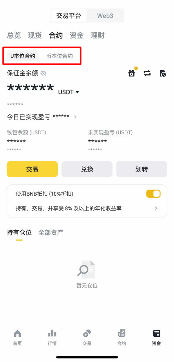 合约交易的不同模式介绍