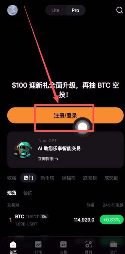 步骤1: 基本注册(无需KYC,1-2分钟)