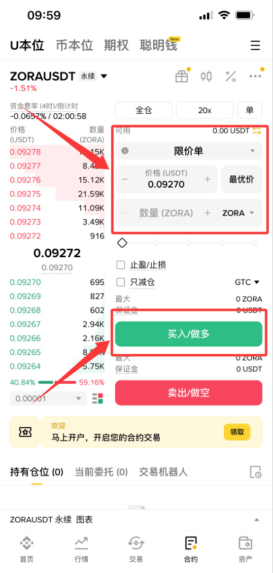 ZORA币如何购买?_图4